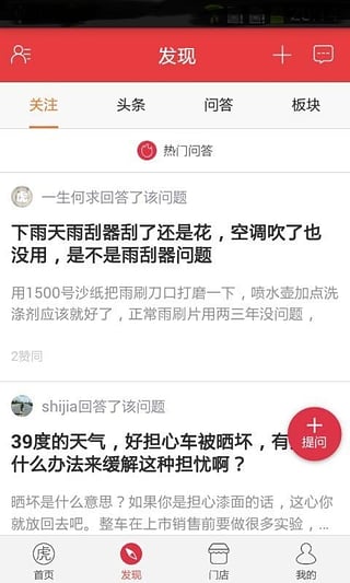 途虎养车网