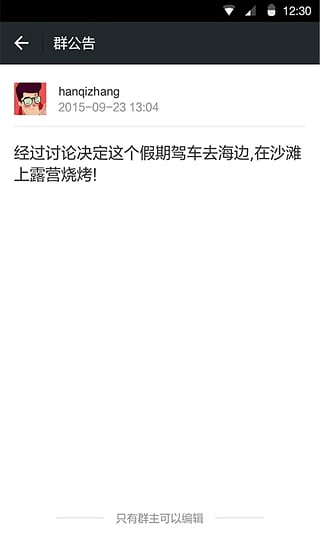 朋友圈权限破解器安卓版