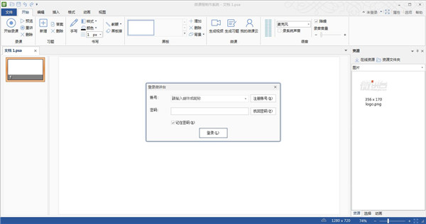 微课程制作系统