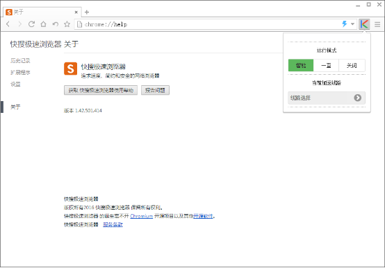 快搜极速浏览器
