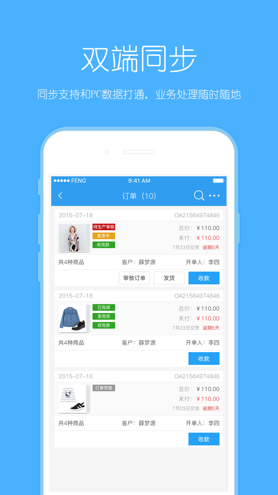 云货通app