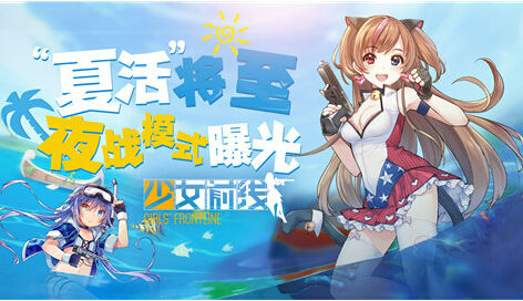 少女前线手游