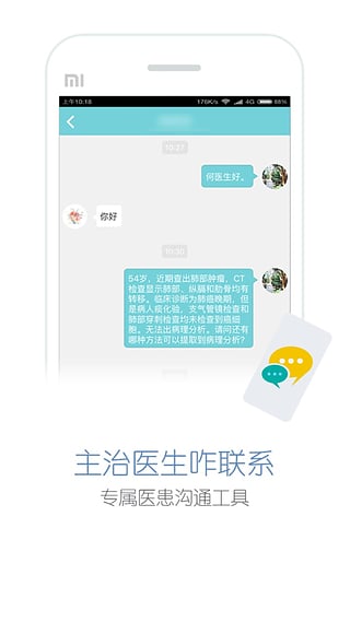 易加医app