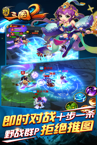 明珠三国2百度版
