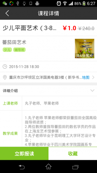 学兜app