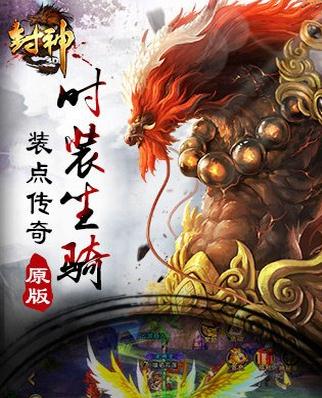 九鼎封神手游