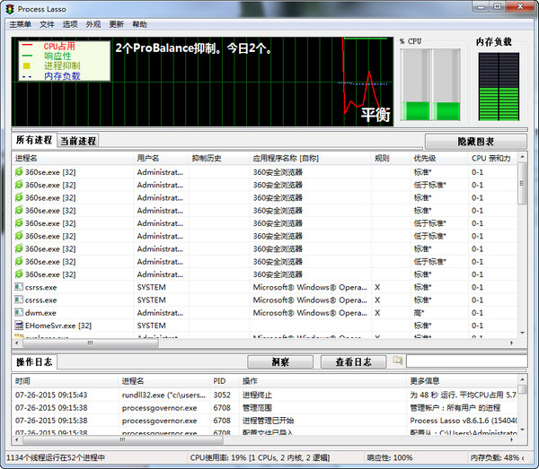 cpu优化软件