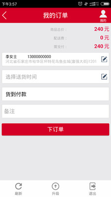 网临无忧城市版