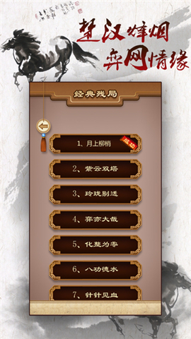 途游中国象棋