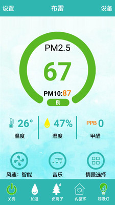 情景模拟净化器