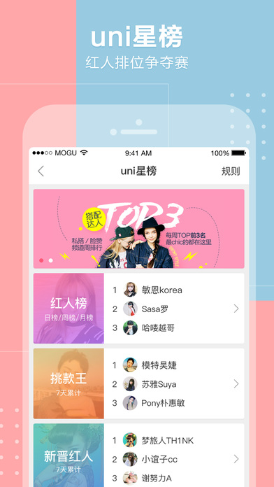 蘑菇街电脑版下载|蘑菇街电脑版 v11.3.2.1188