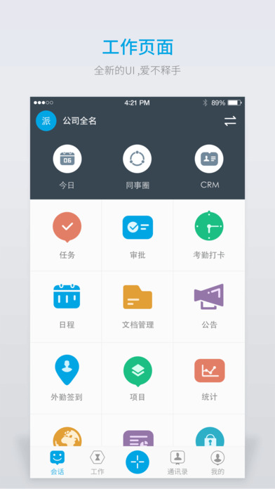 好团队