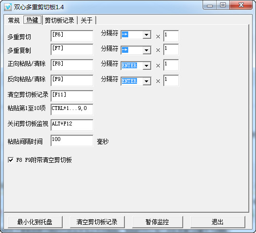双心多重剪切板