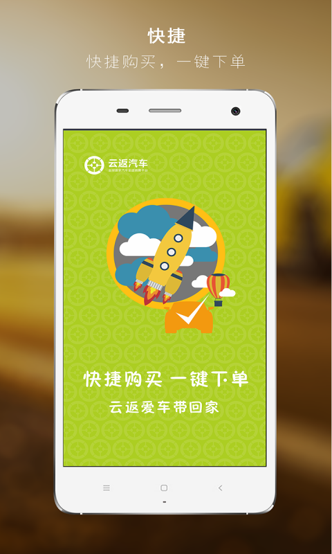 云返汽车