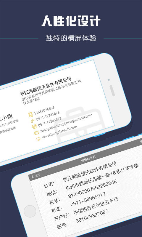我名片app
