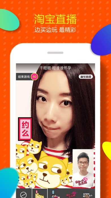 iPhone淘宝