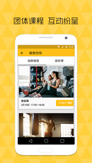 蜂狂健身app