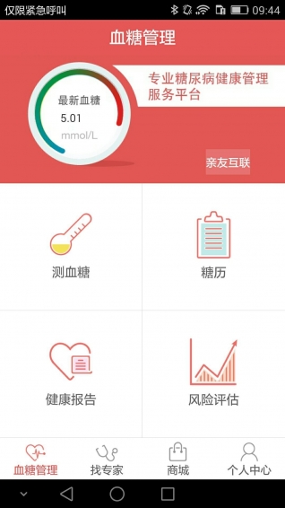 平糖app