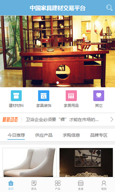 中国建材交易平台