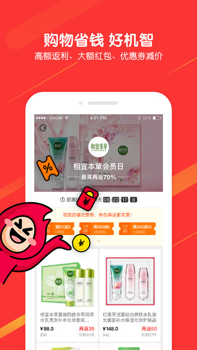 一淘手机版