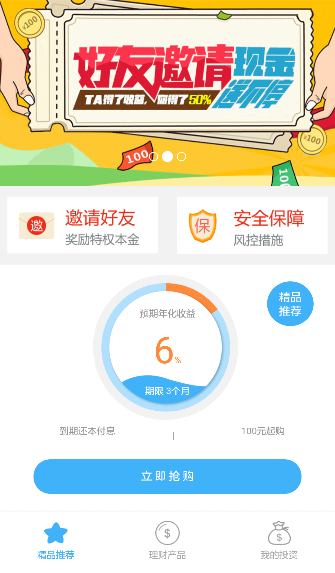 盈利金融app