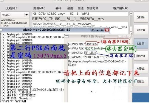 wifi密码破解器电脑版下载|wifi密码破解器电脑