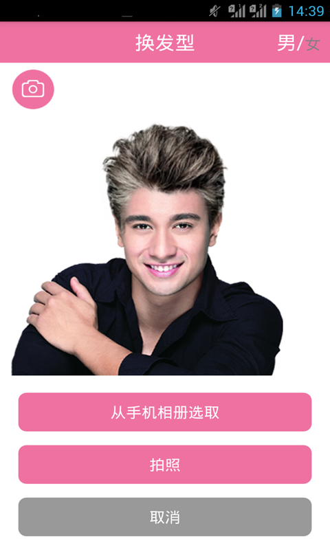 发型魔法师app
