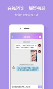 居家医护app