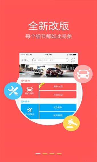 团车养车