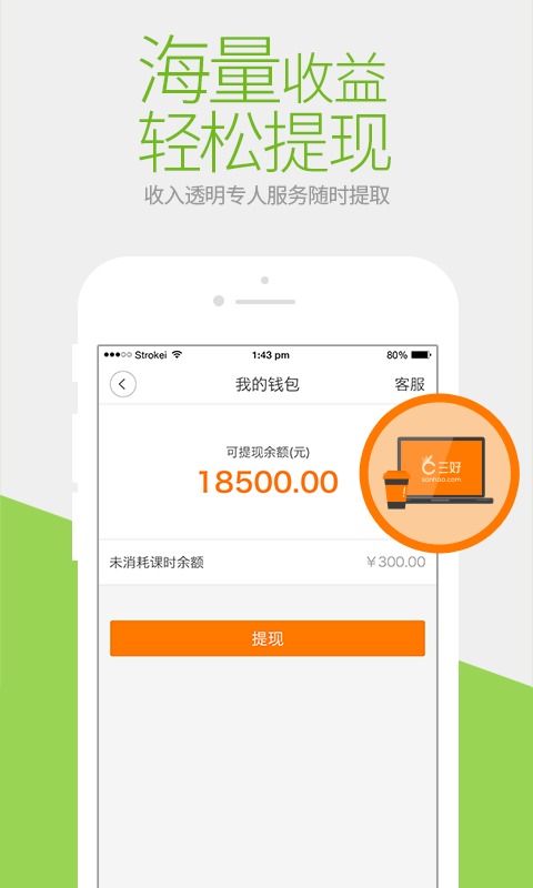 三好网