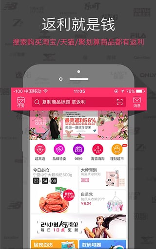 淘粉吧返利网