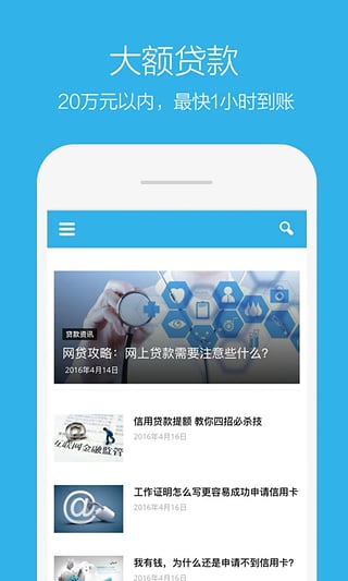 放心贷