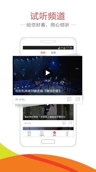 凤凰新闻网客户端