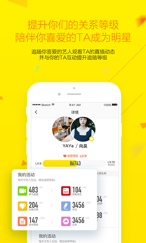 拉近app