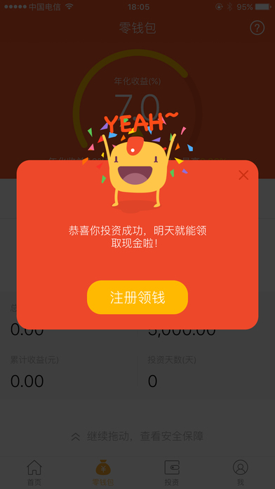 荷包app