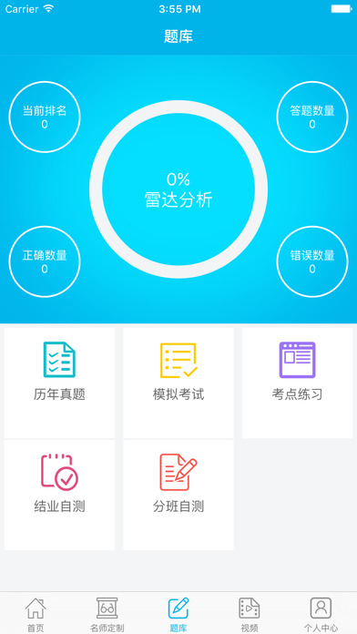 百通世纪