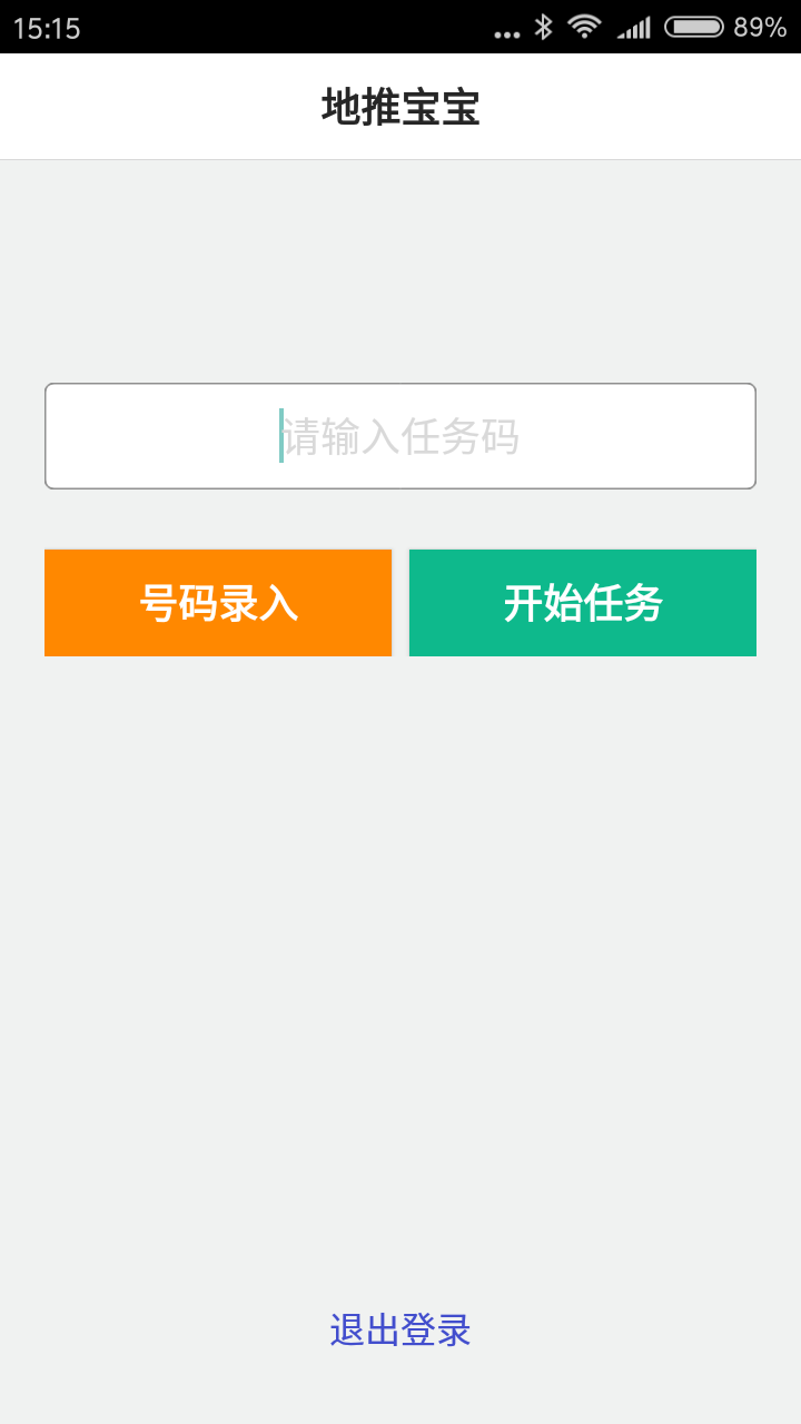 地推宝宝app