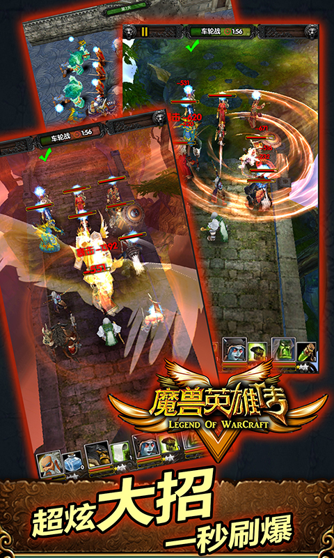 魔兽英雄v传