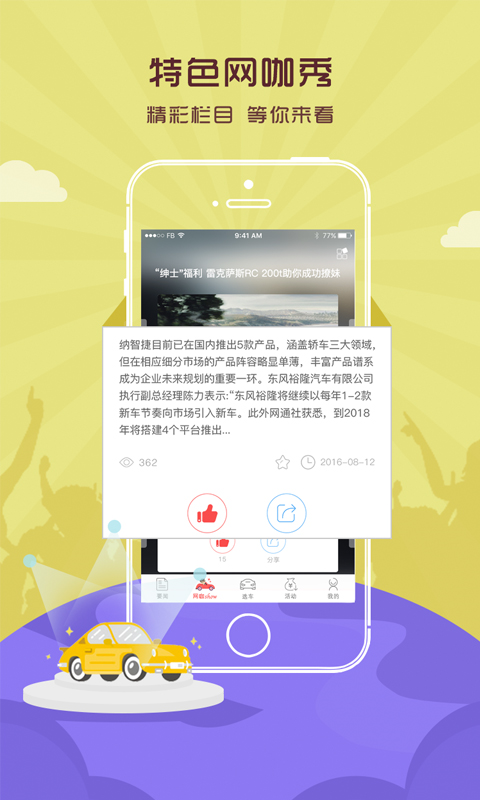 大料汽车app