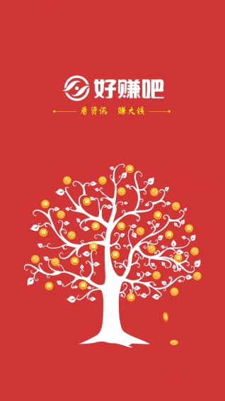 好赚吧app