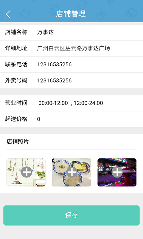 校食易