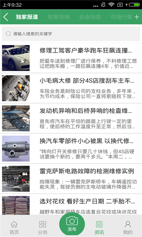 安徽汽车配件