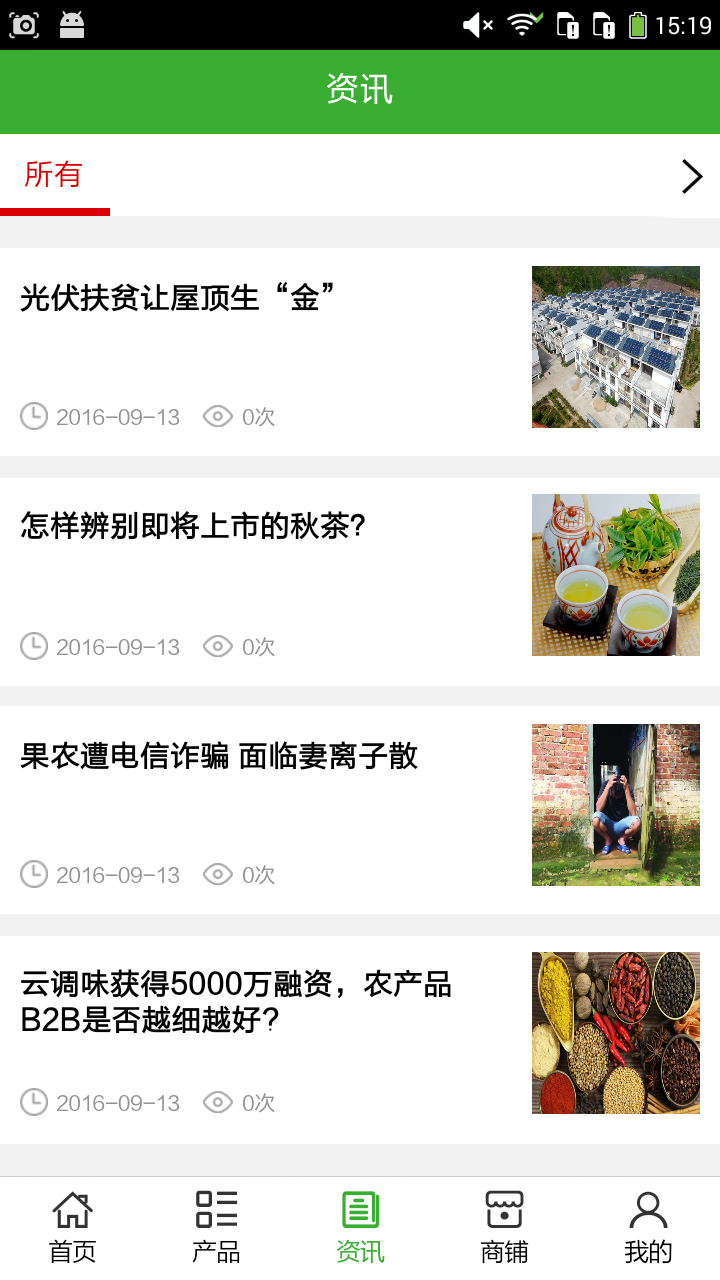 西部农产品网app