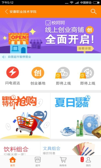 校呵呵app