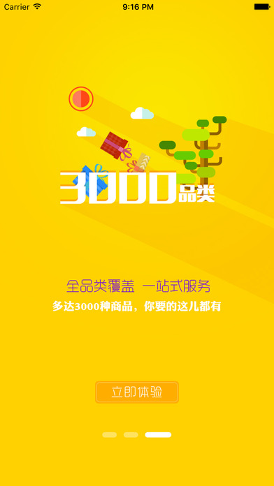 店达商城