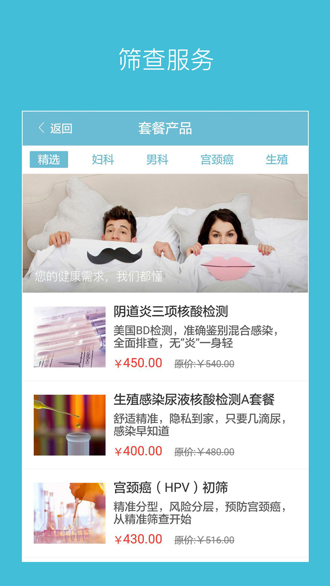 都安全app