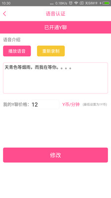 Y聊