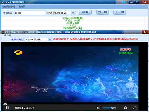 ppb搜索神器