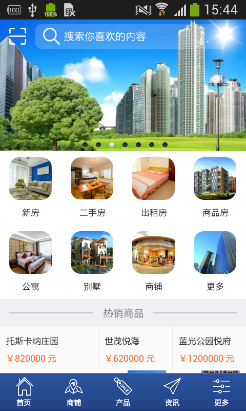 中国房产咨询