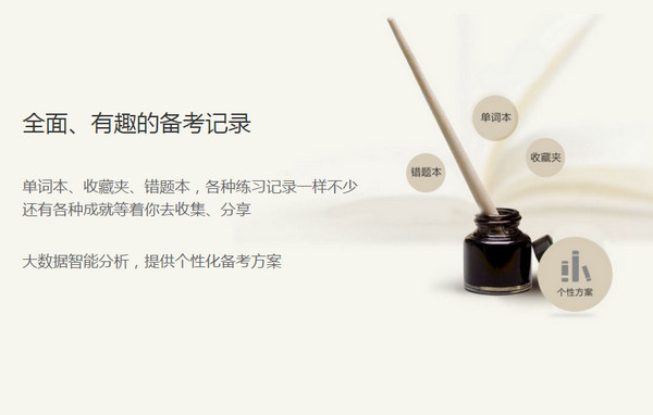 托福考满分软件下载
